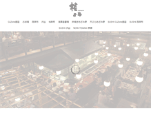 Tablet Screenshot of gonpachi.jp